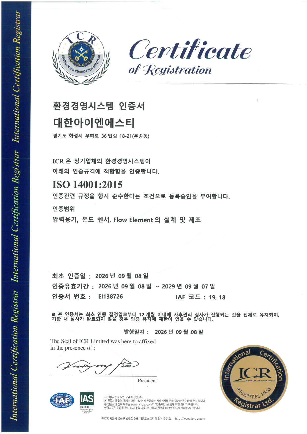 ISO 14001:2015 Certificate (KOR)